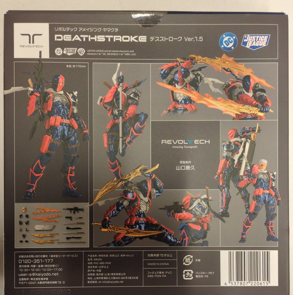 海洋堂 リボルテック アメイジング・ヤマグチ デスストローク Ver.1.5