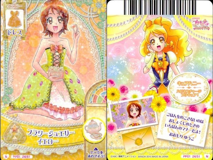 ux379 プリキュア データカードダス プリキュアDCD 天ノ川きらら
