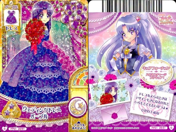 ux379 プリキュア データカードダス プリキュアDCD 十六夜リコ 天ノ川
