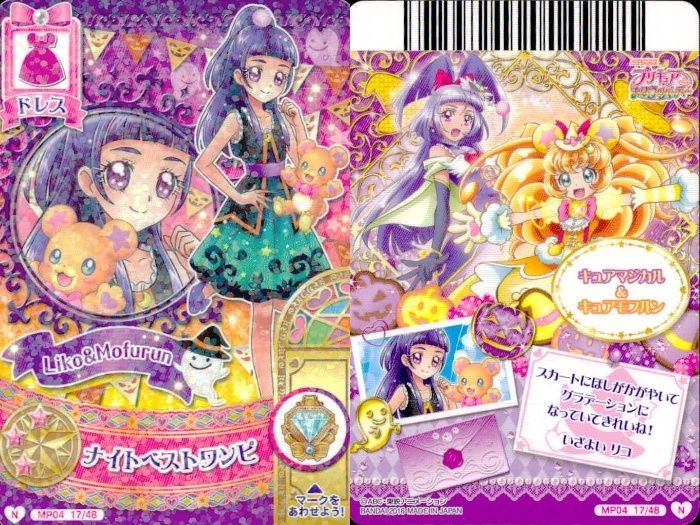 ux379 プリキュア データカードダス プリキュアDCD 十六夜リコ 天ノ川