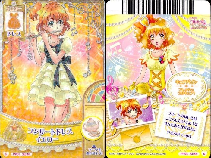 ux379 プリキュア データカードダス プリキュアDCD 東せつな 蒼乃美希