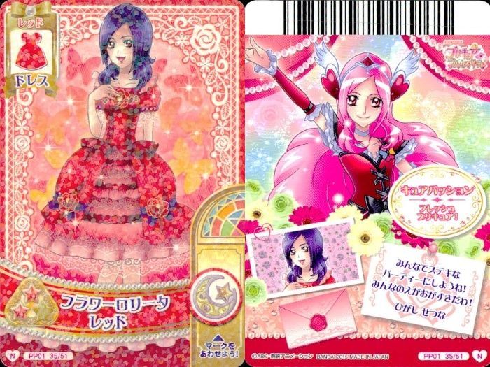 ux379 プリキュア データカードダス プリキュアDCD 東せつな 蒼乃美希