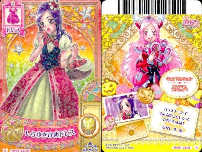 ux379 プリキュア データカードダス プリキュアDCD 東せつな 蒼乃美希