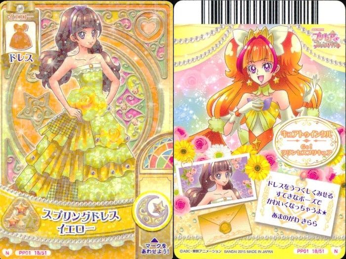 ux379 プリキュア データカードダス プリキュアDCD 天ノ川きらら