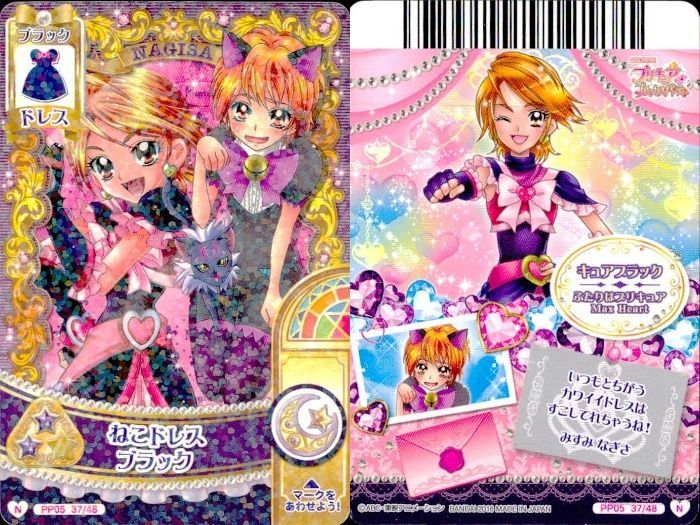 【激レア】プリキュアデータカードダス 104枚セット 激レア】プリキュアデータカードダス 104枚セット