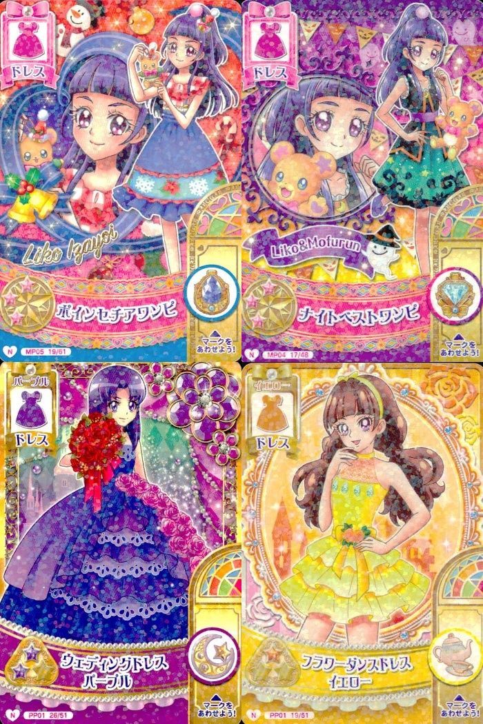 ux379 プリキュア データカードダス プリキュアDCD 十六夜リコ 天ノ川