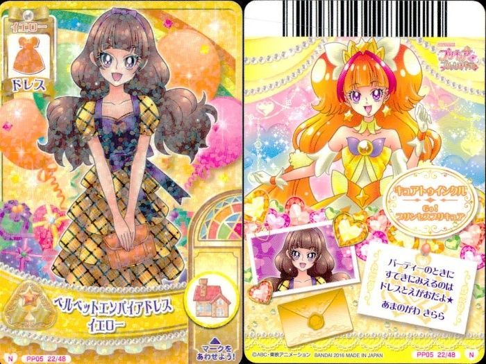 ux380 プリキュア データカードダス プリキュアDCD カード4枚セット
