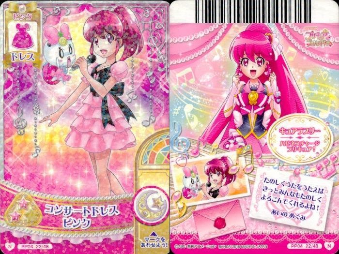 ux380 プリキュア データカードダス プリキュアDCD カード4枚セット