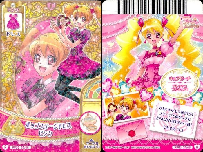 ux380 プリキュア データカードダス プリキュアDCD 朝日奈みらい 4枚