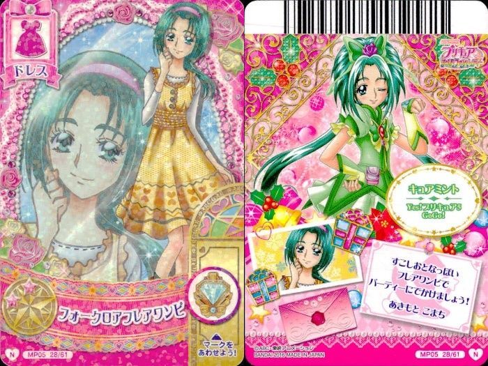 ux380 プリキュア データカードダス プリキュアDCD カード4枚セット 十