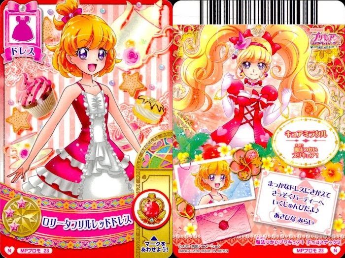 ux380 プリキュア データカードダス プリキュアDCD 朝日奈みらい 4枚