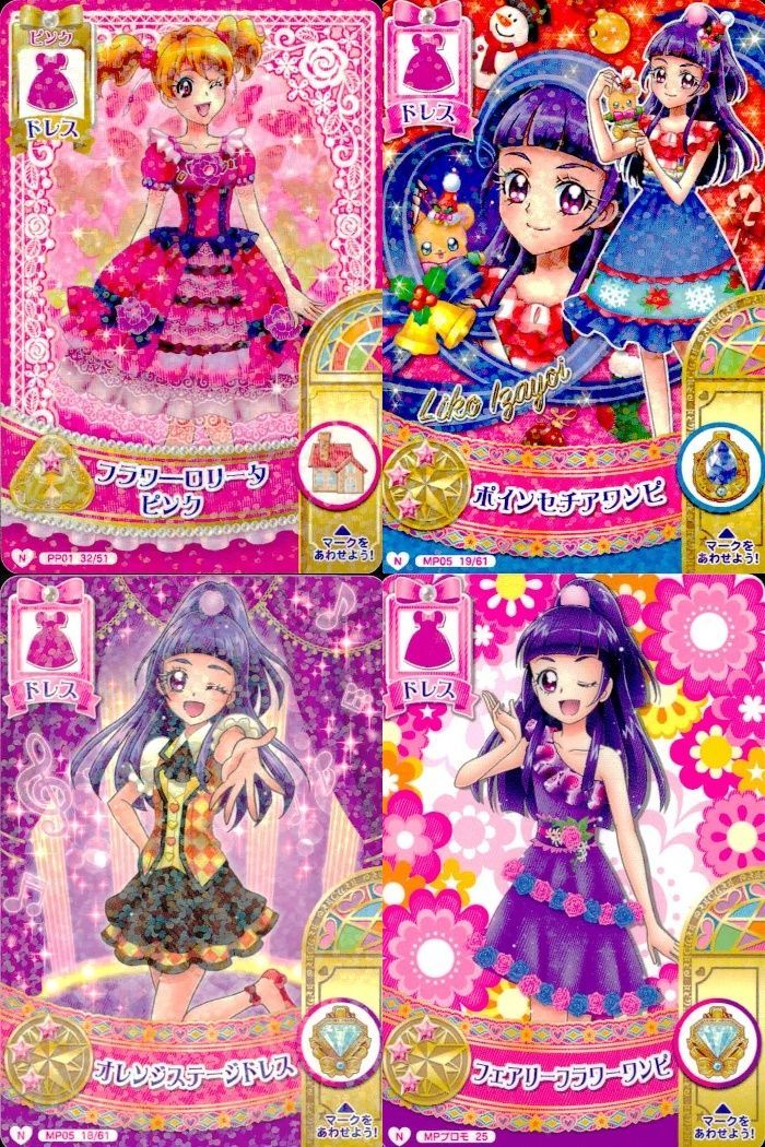 ux380 プリキュア データカードダス プリキュアDCD 十六夜リコ 4枚