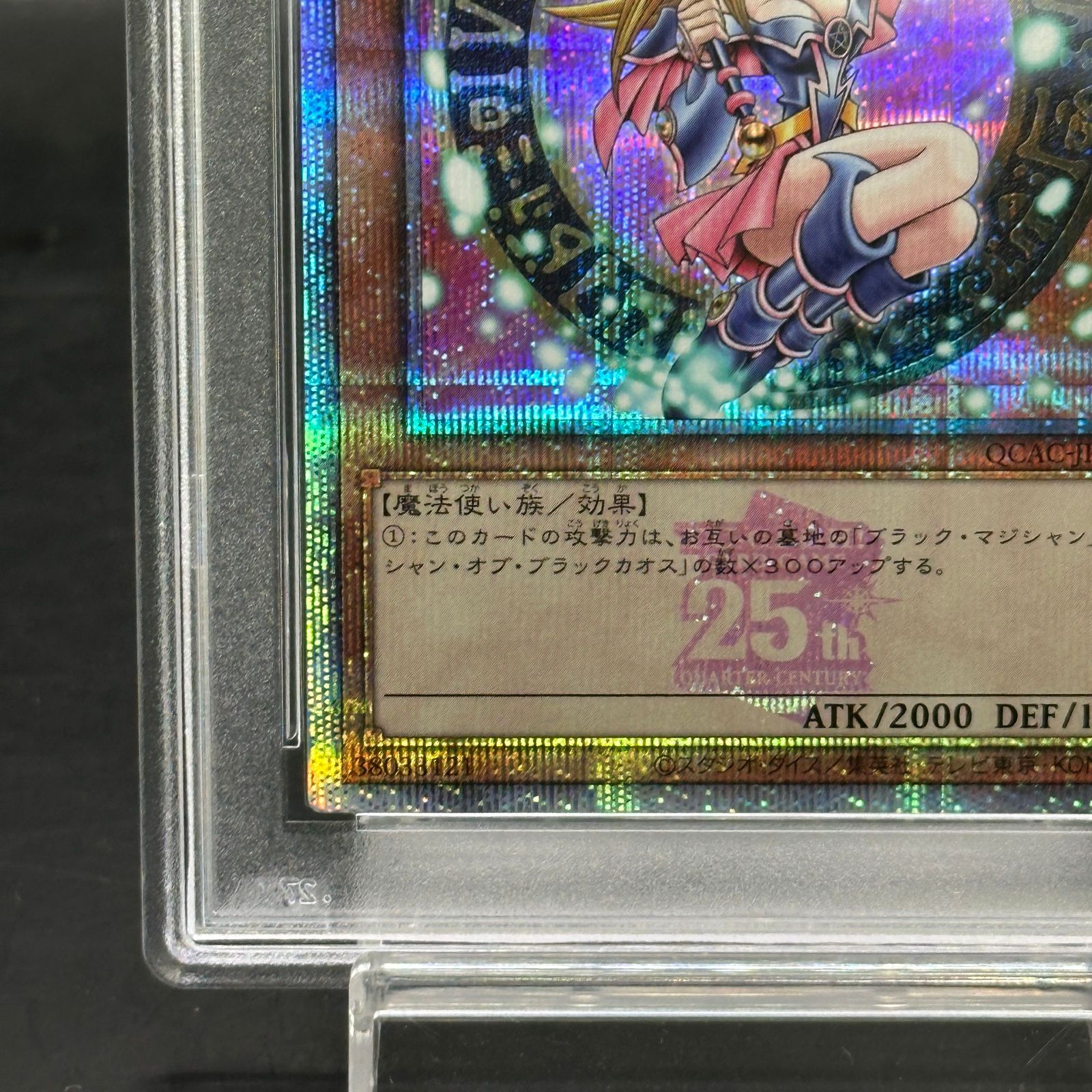 PSA10】ブラックマジシャンガール (絵違い/ピンク文字) [25th] {QCAC