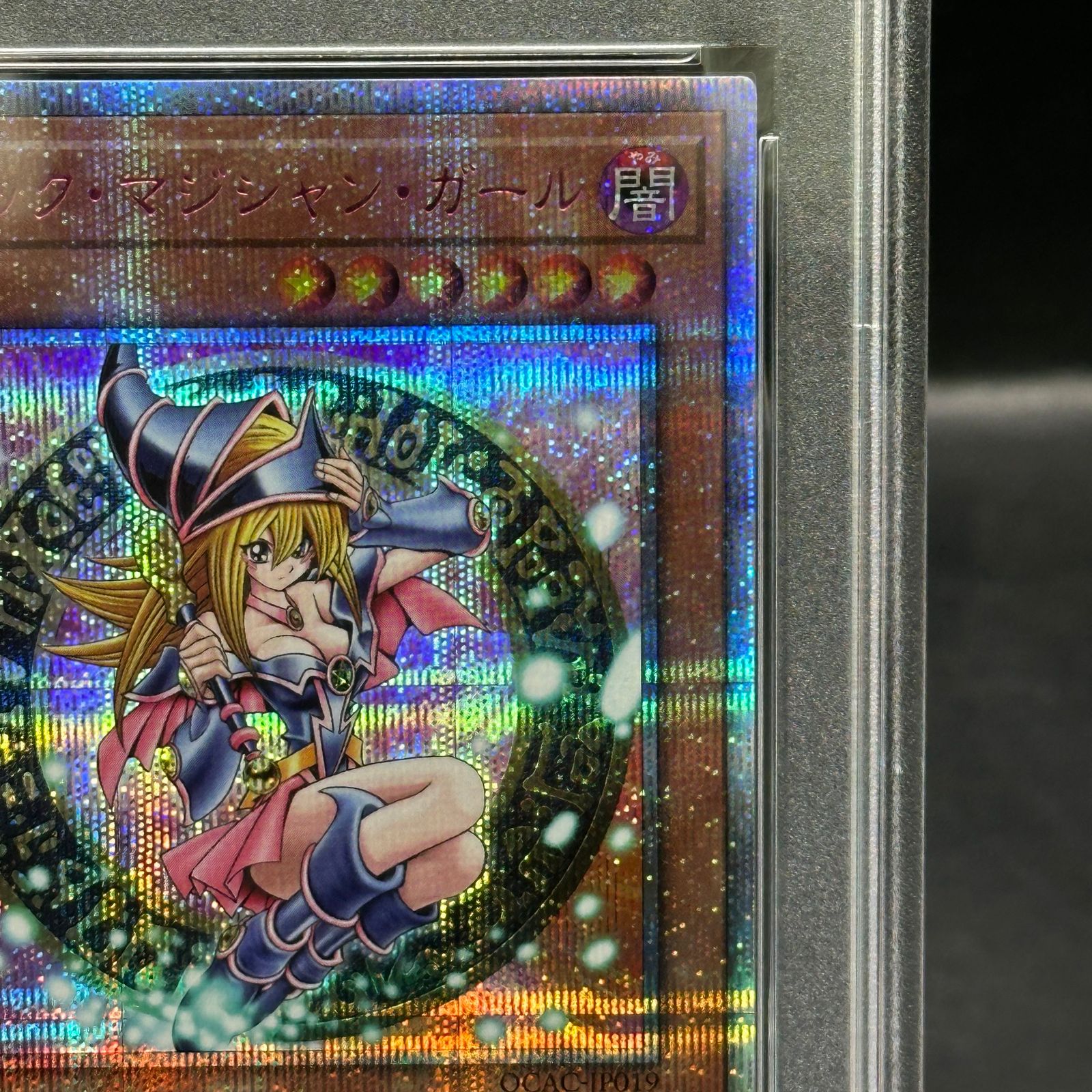 PSA10】ブラックマジシャンガール (絵違い/ピンク文字) [25th] {QCAC