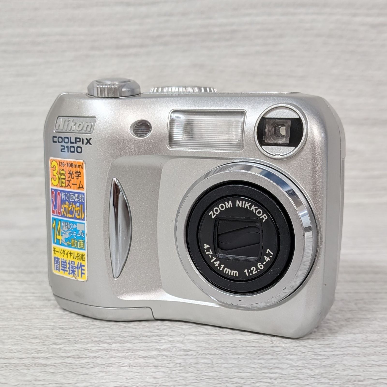 ニコン Nikon クールピクス COOLPIX 2100 デジタルカメラ 単3電池