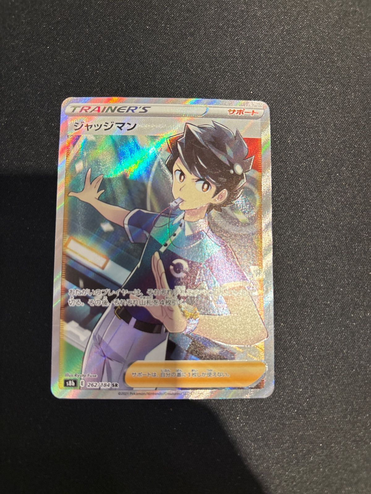 ジャッジマン SR s8b 262/184 #21388 - メルカリ