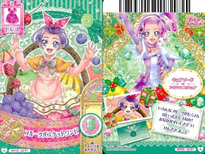 ux380 プリキュア データカードダス プリキュア DCD カード 4枚セット