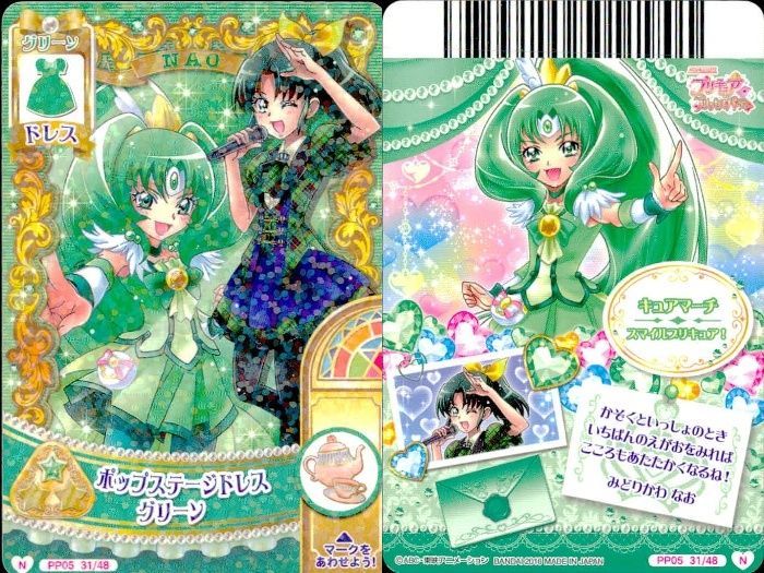 ux380 プリキュア データカードダス スマイルプリキュア DCD カード 4