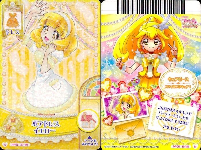 ux380 プリキュア データカードダス スマイルプリキュア DCD カード 4