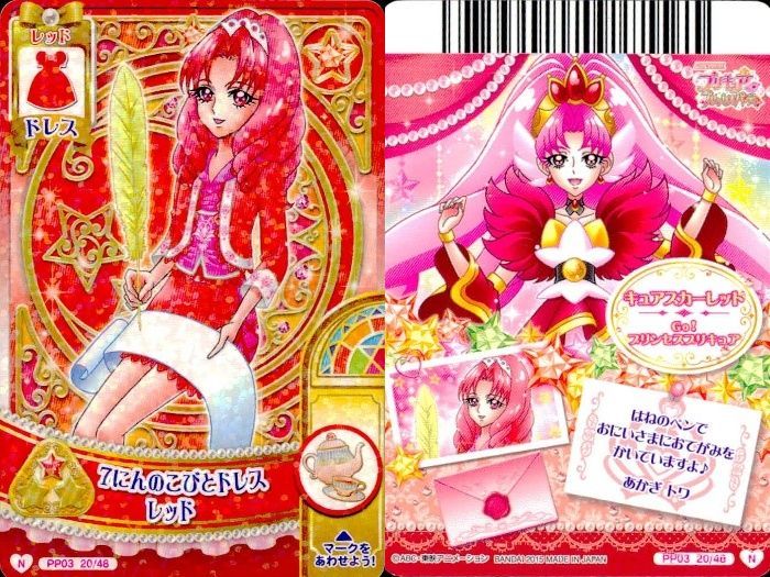 プリキュアプリンセスパーティー　プリキュアデータカードダス　まとめ売り データカードダス プリキュア プリンセスパーティー セット まとめ売り