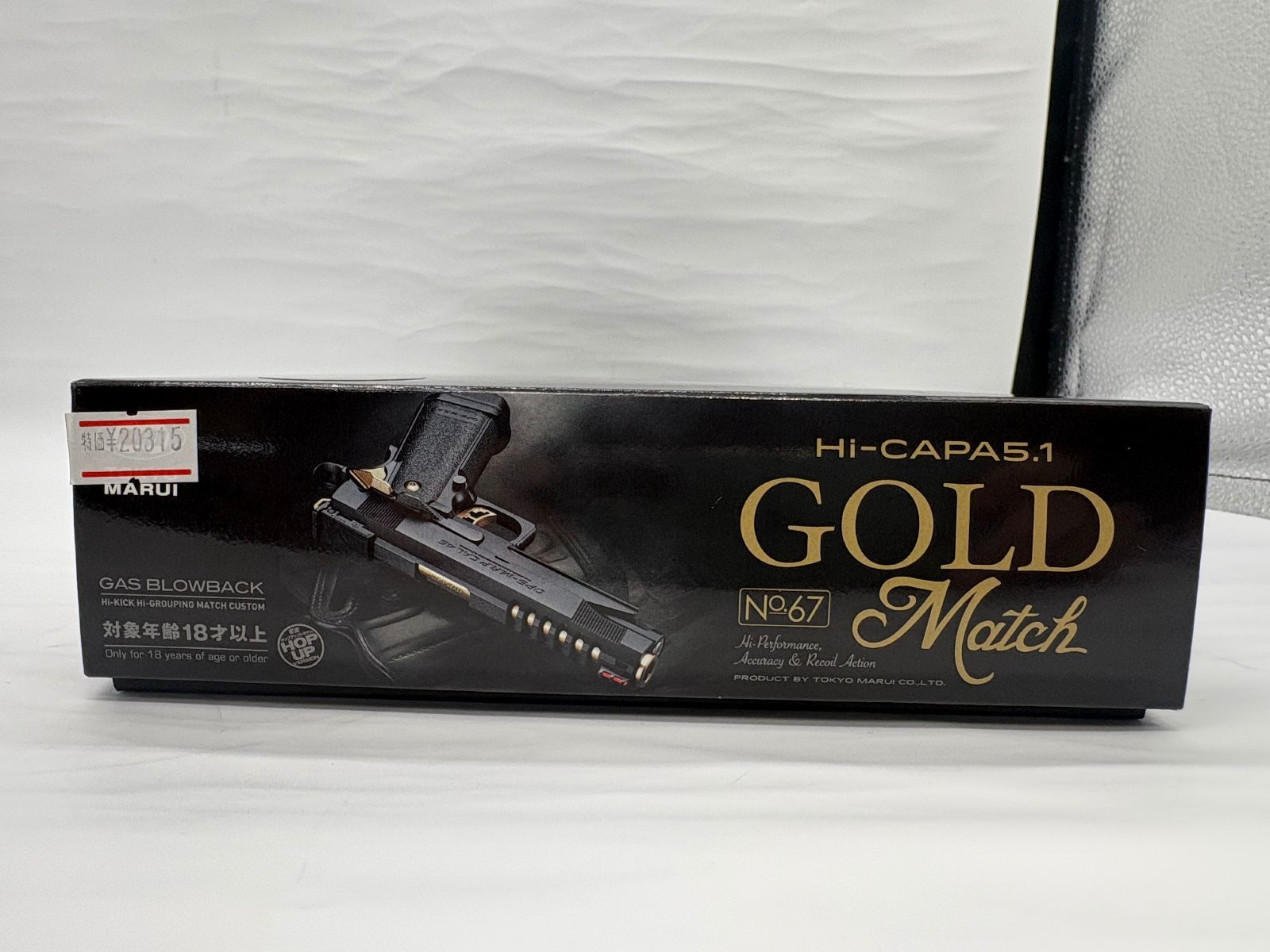 ♪0169 東京マルイ ガスガン Hi-CAPA5.1 GOLD Match No.67 エアガン