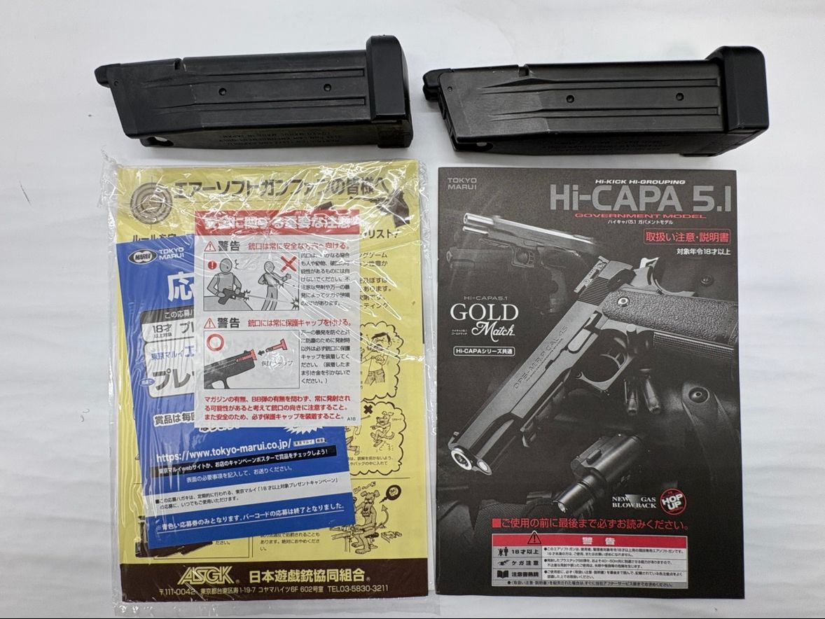 ♪0169 東京マルイ ガスガン Hi-CAPA5.1 GOLD Match No.67 エアガン
