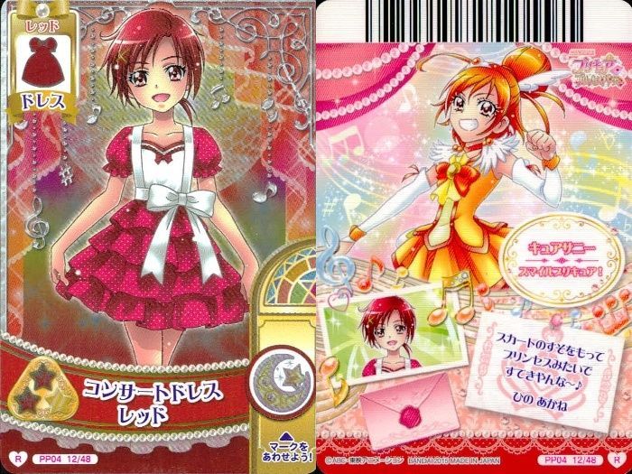 ux380 プリキュア データカードダス プリキュアDCD 春野はるか 日野
