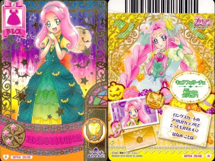 ux380 プリキュア データカードダス プリキュアDCD 春野はるか 海藤