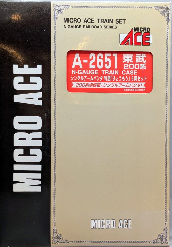 マイクロエース Nゲージ 東武200系シングルアームパンタ 特急「りょう