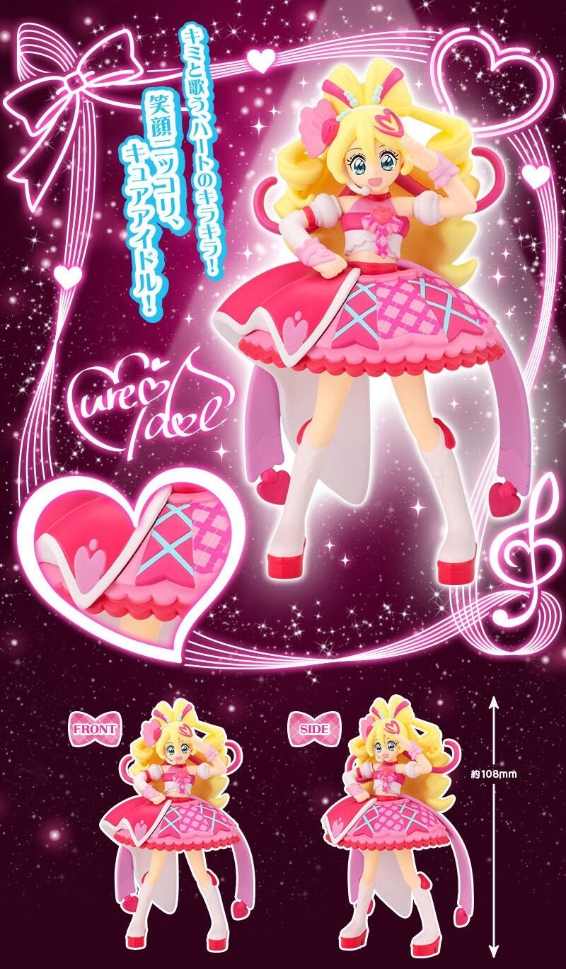 キミとアイドルプリキュア♪キューティーフィギュア Special Set