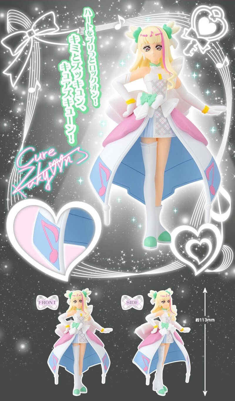 キミとアイドルプリキュア♪キューティーフィギュア Special Set