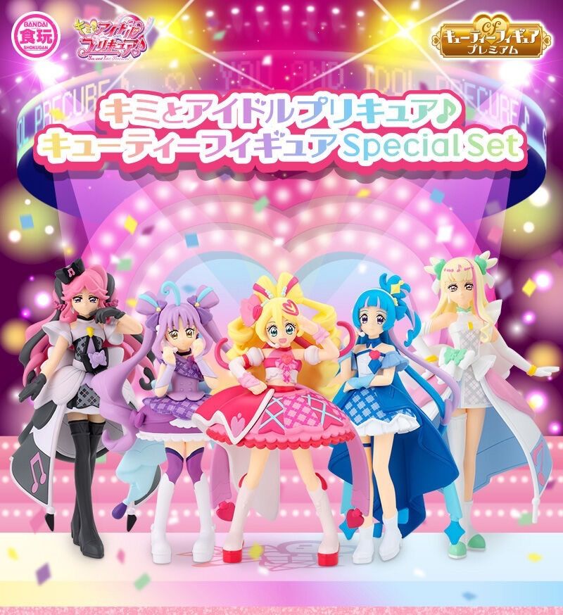 キミとアイドルプリキュア♪ キューティーフィギュア Special Set 5体