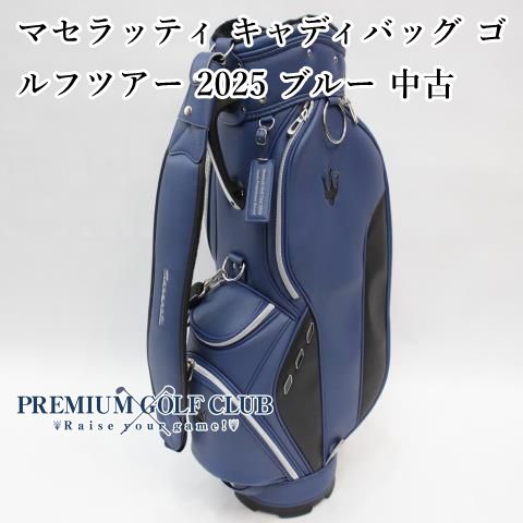 マセラッティ Maserati キャディバッグ ゴルフツアー 2025 ブルー 中古