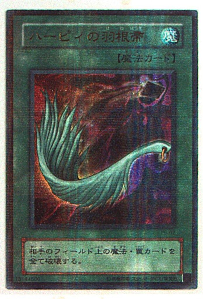 第2期【魔法】 P5-02 ハーピィの羽根帚 パラレル - メルカリ