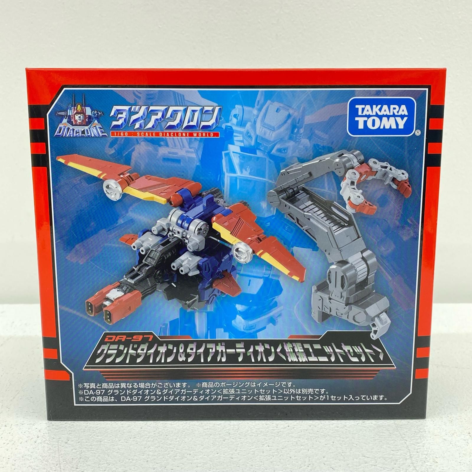 尾張小牧店】 中古 DA-97グランドダイオン＆ダイアガーディオン＜拡張 