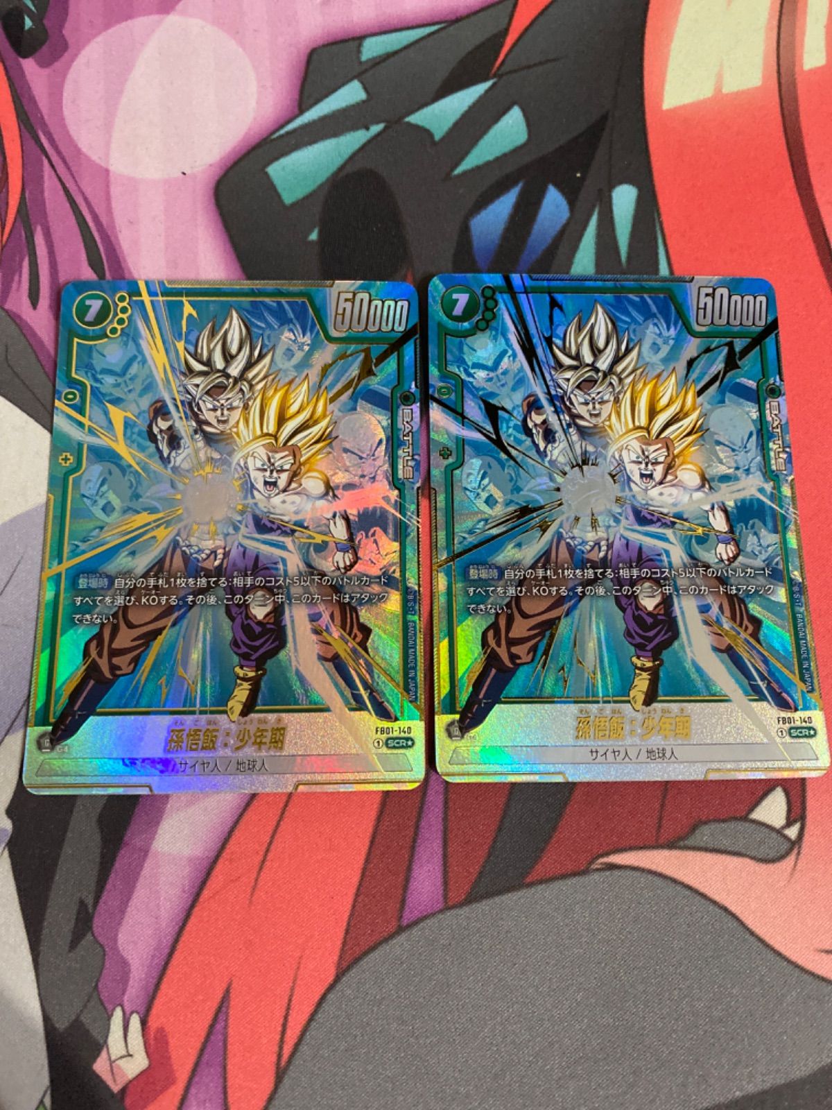 美品　孫悟飯　少年期　SCR パラレル　4枚セット　フュージョンワールド ドラゴンボールフュージョンワールド 孫悟飯少年期 scr パラレル 2枚