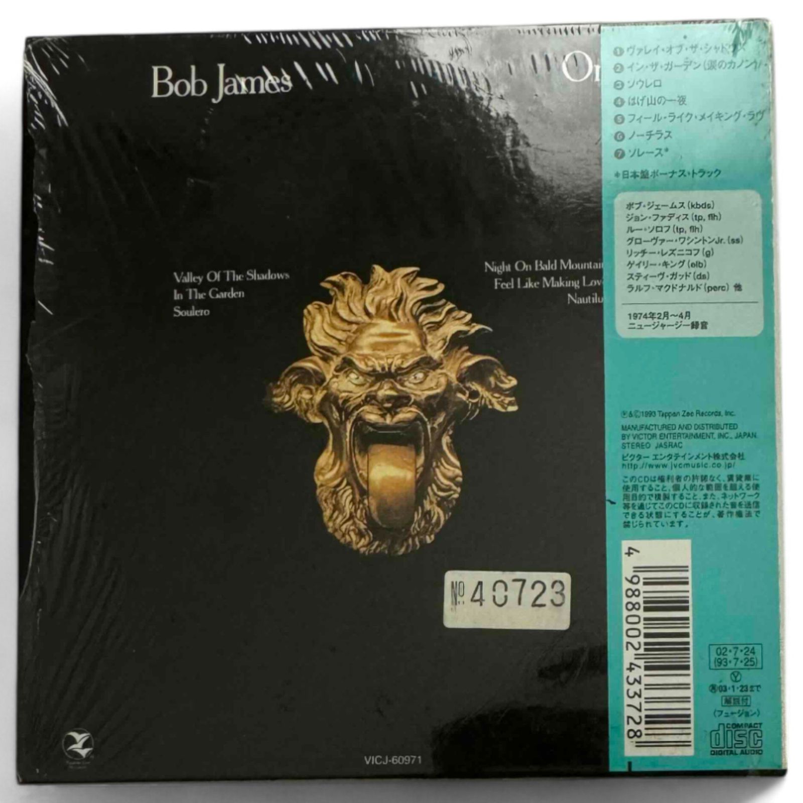 □ 国内盤 帯付 紙ジャケ CD はげ山の一夜+1 ボブ・ジェームス Bob 