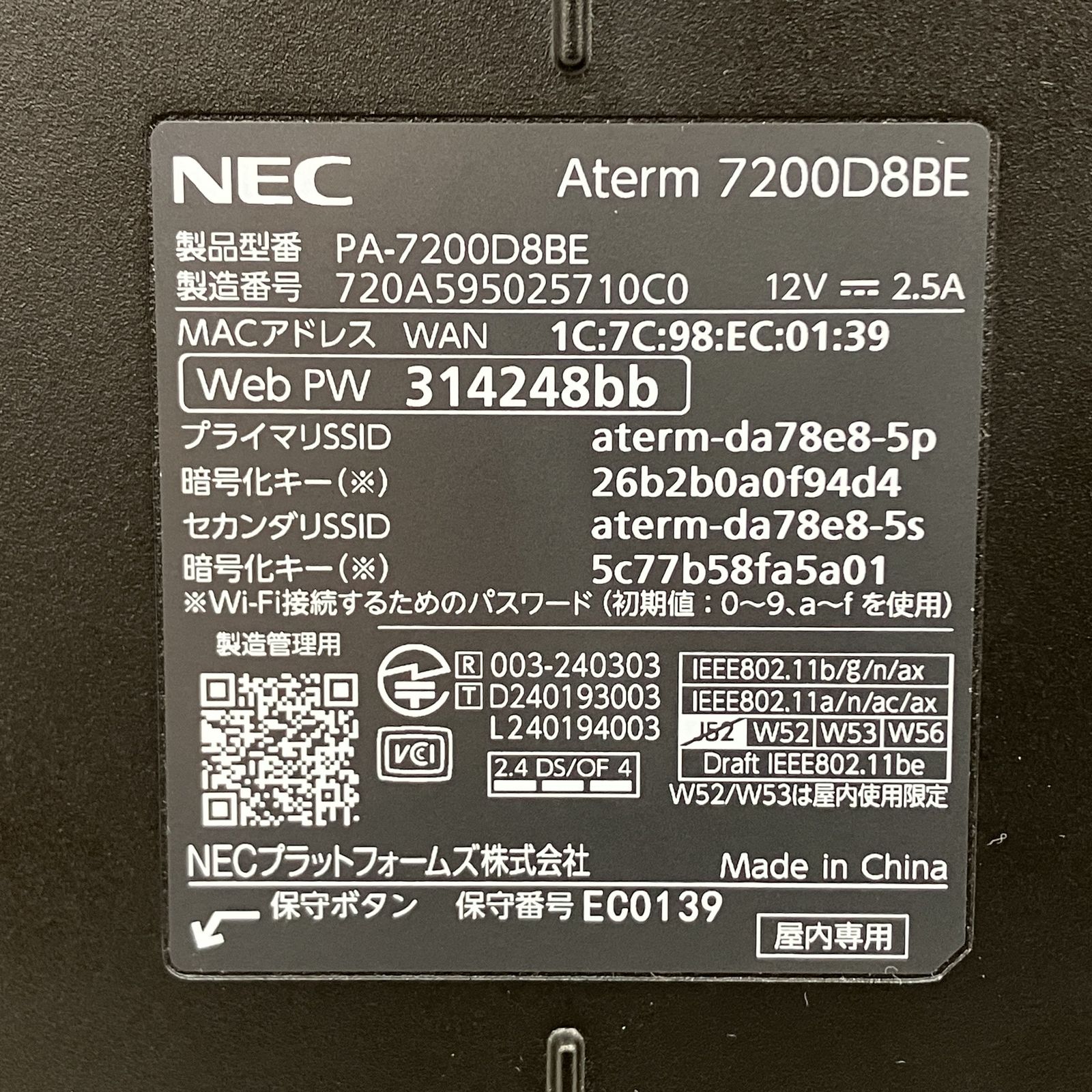 NEC Aterm PA-7200D8BE Wi-Fi ホームルーター 家電 中古 良好