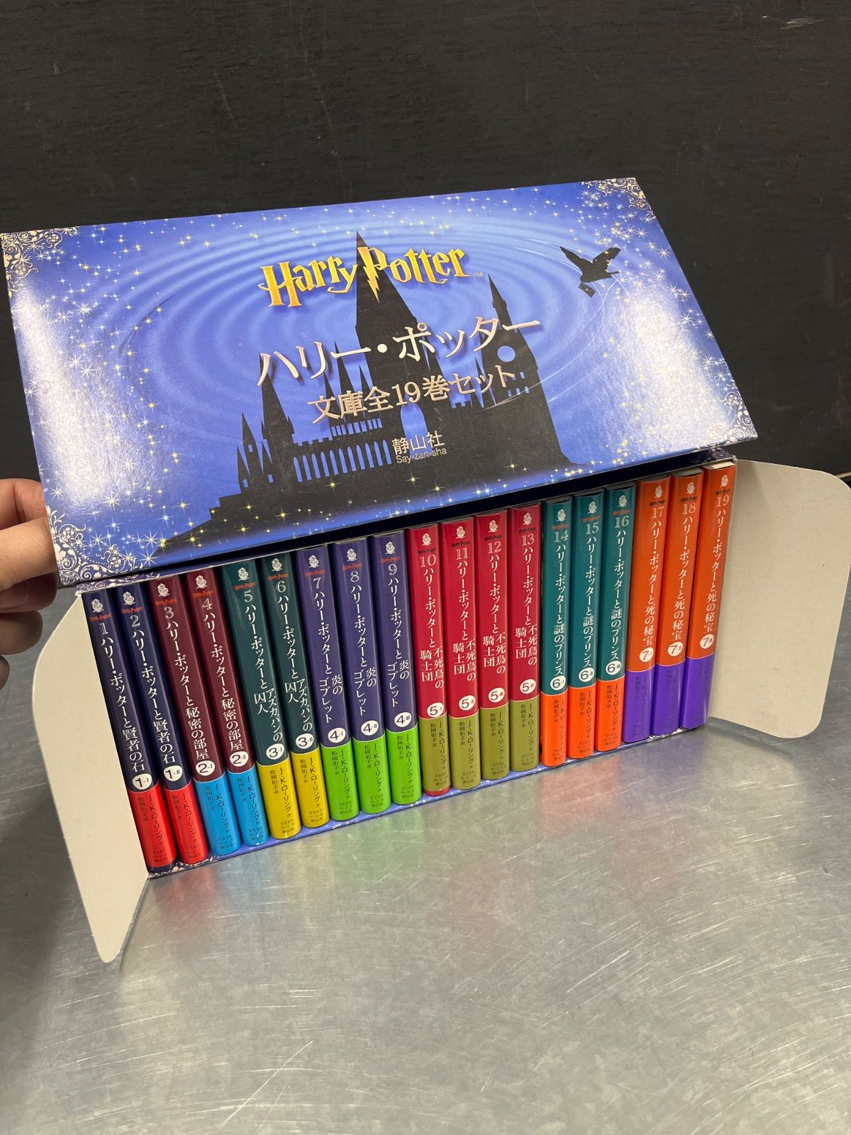 TQ110◇ハリー・ポッター 文庫全19巻セット ほぼ新品 - メルカリ