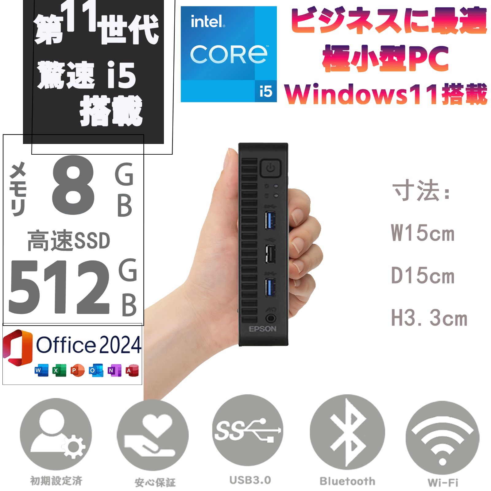 デスクトップパソコン 極小型PC 第11世代Corei5 新品SSD512GB メモリ