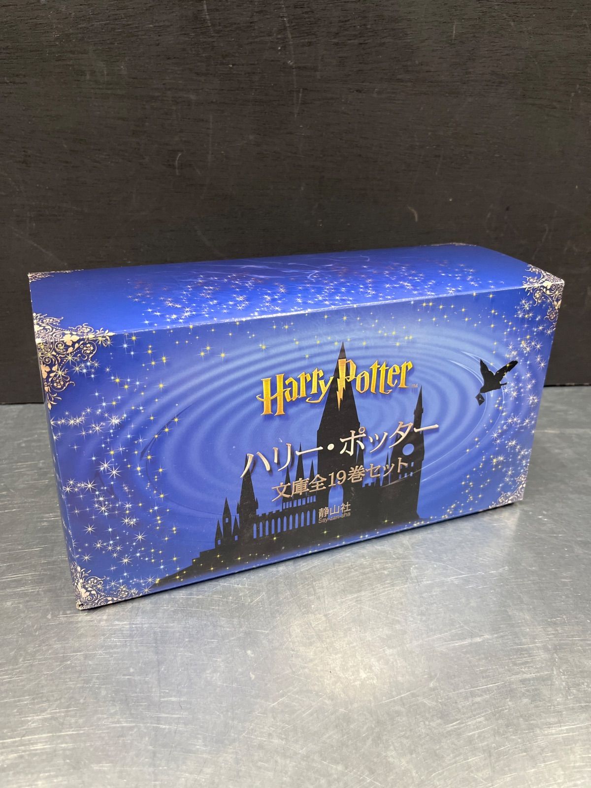 TQ110◇ハリー・ポッター 文庫全19巻セット ほぼ新品 - メルカリ