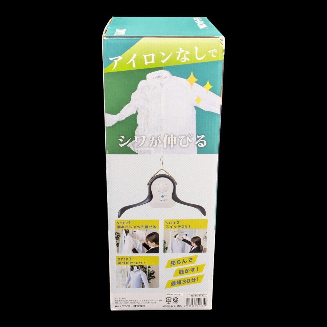 新品】THANKO サンコー シワを伸ばす乾燥機 アイロンいら~ず3 TK