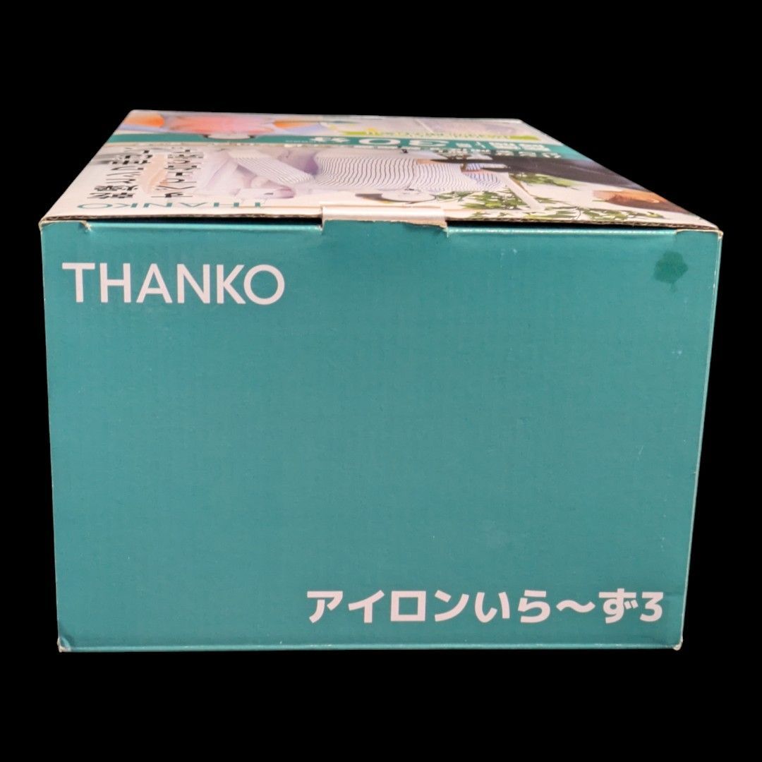 新品】THANKO サンコー シワを伸ばす乾燥機 アイロンいら~ず3 TK