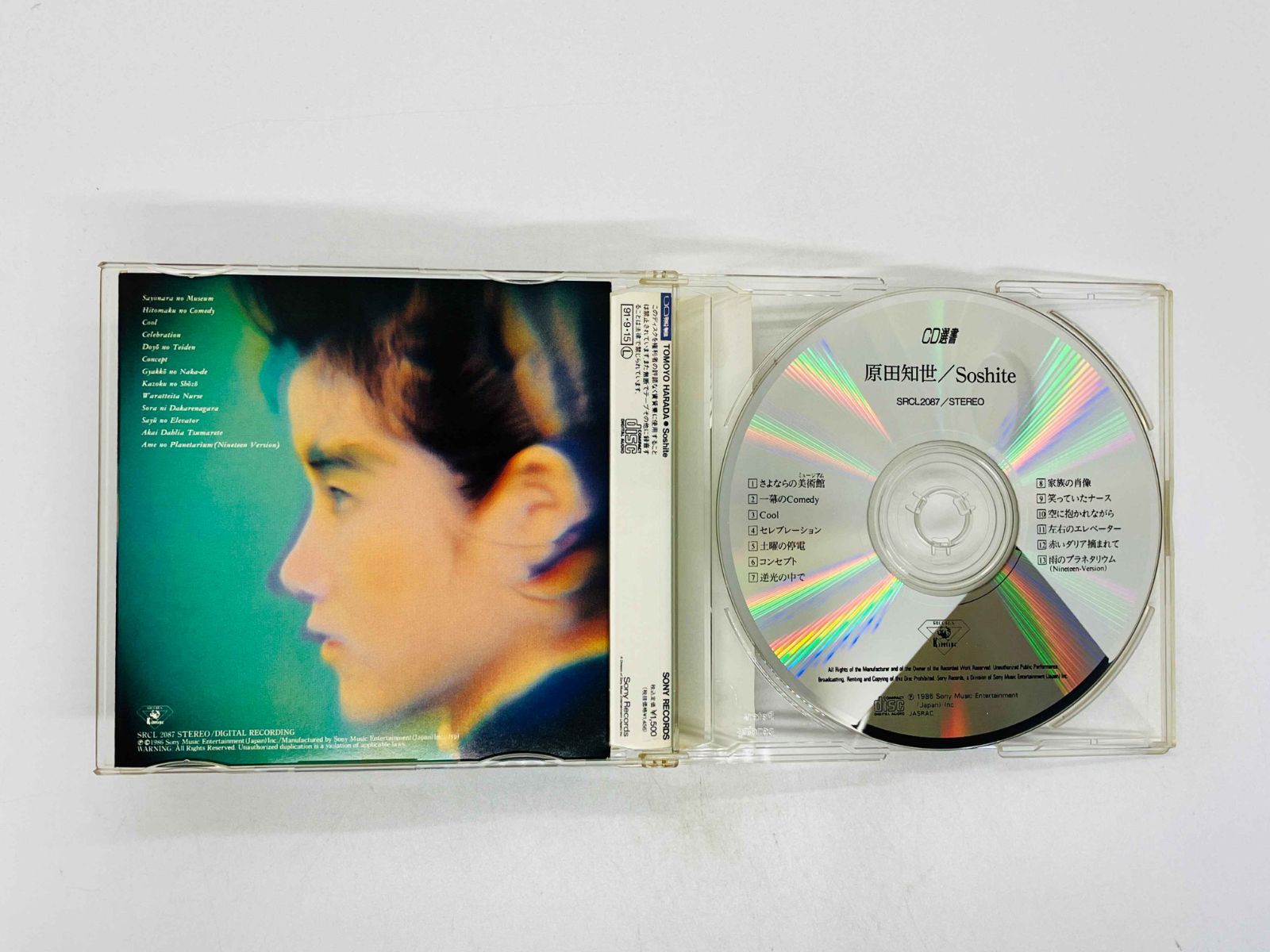 CD 原田知世 / そして / Tomoyo Harada / Soshite SRCL 2087 Z53