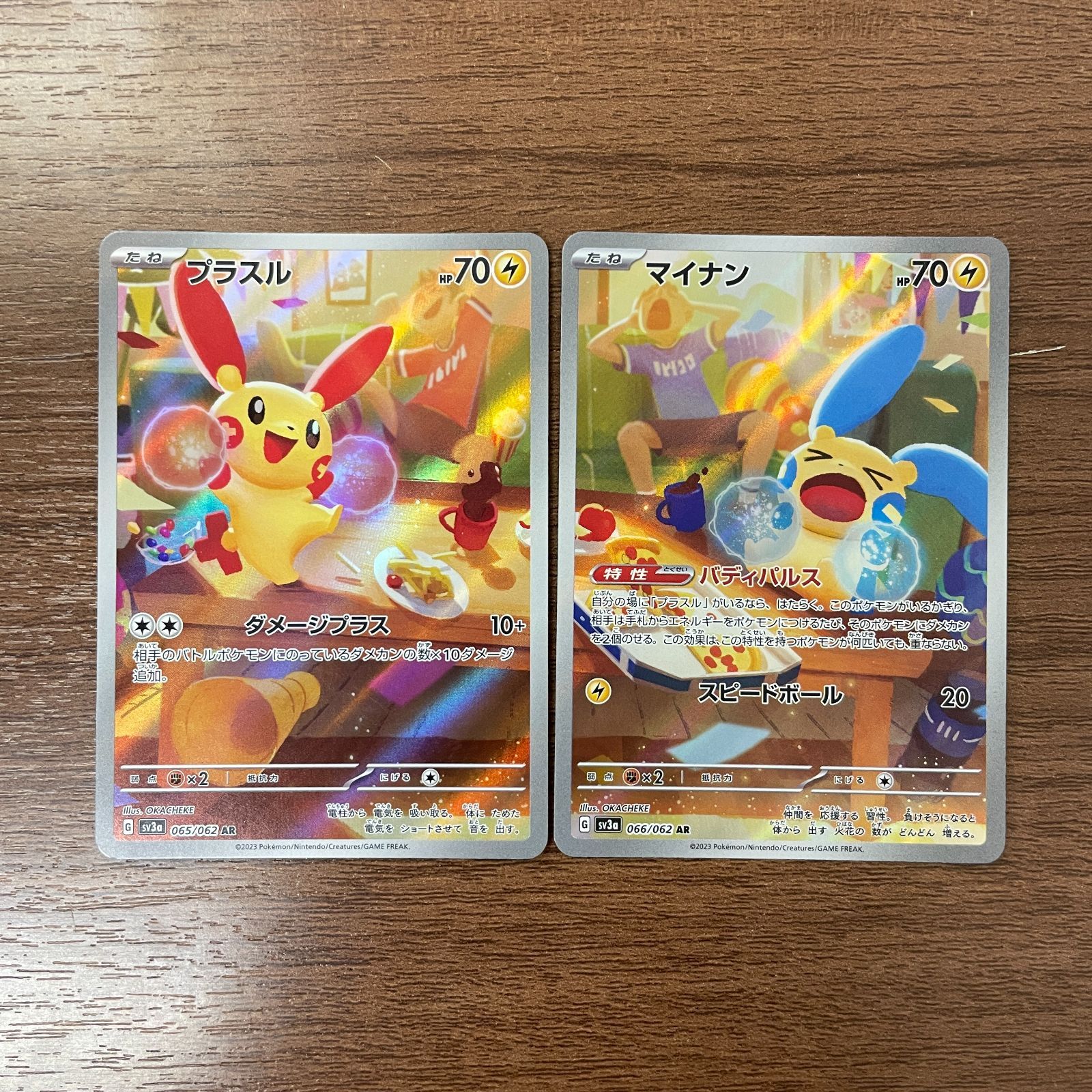 弘前】プラスル マイナン AR 2枚セット 065/062 066/062 ③ - メルカリ