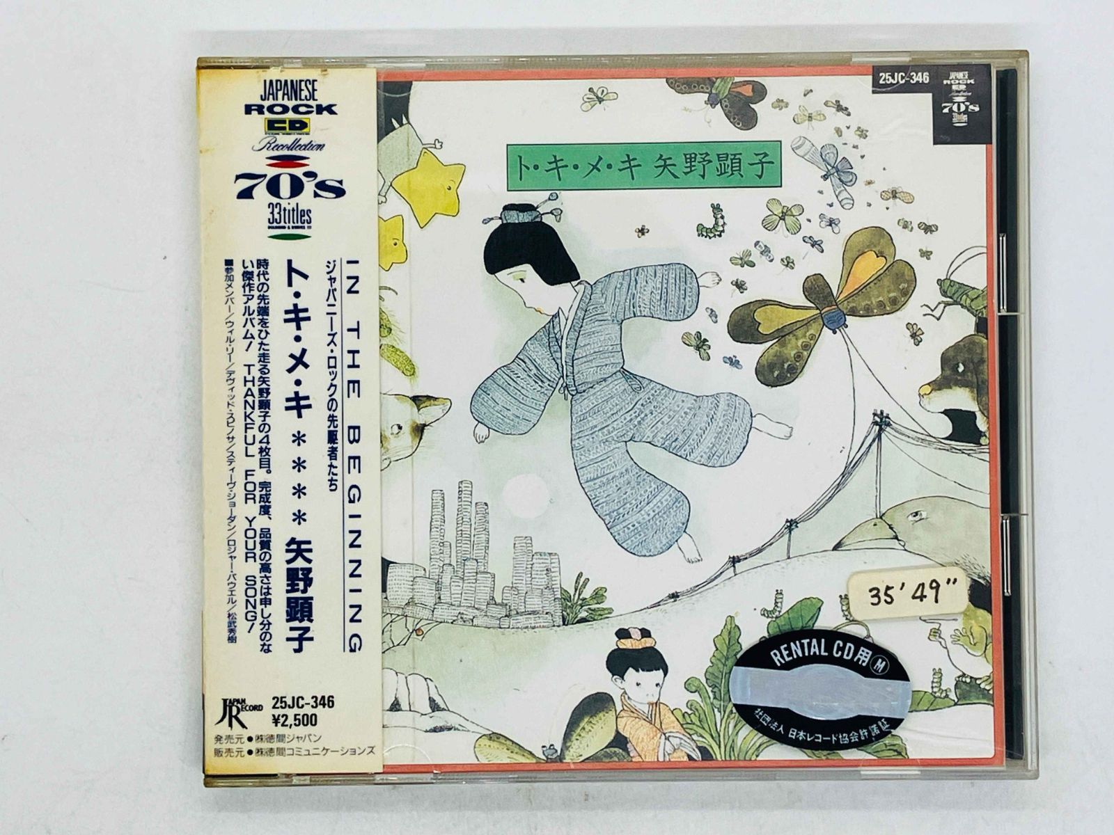 PEVO CDコレクション 5枚セット PLAVE ミニCDコレクション | ガシャポンのデパート | バンダイナムコ