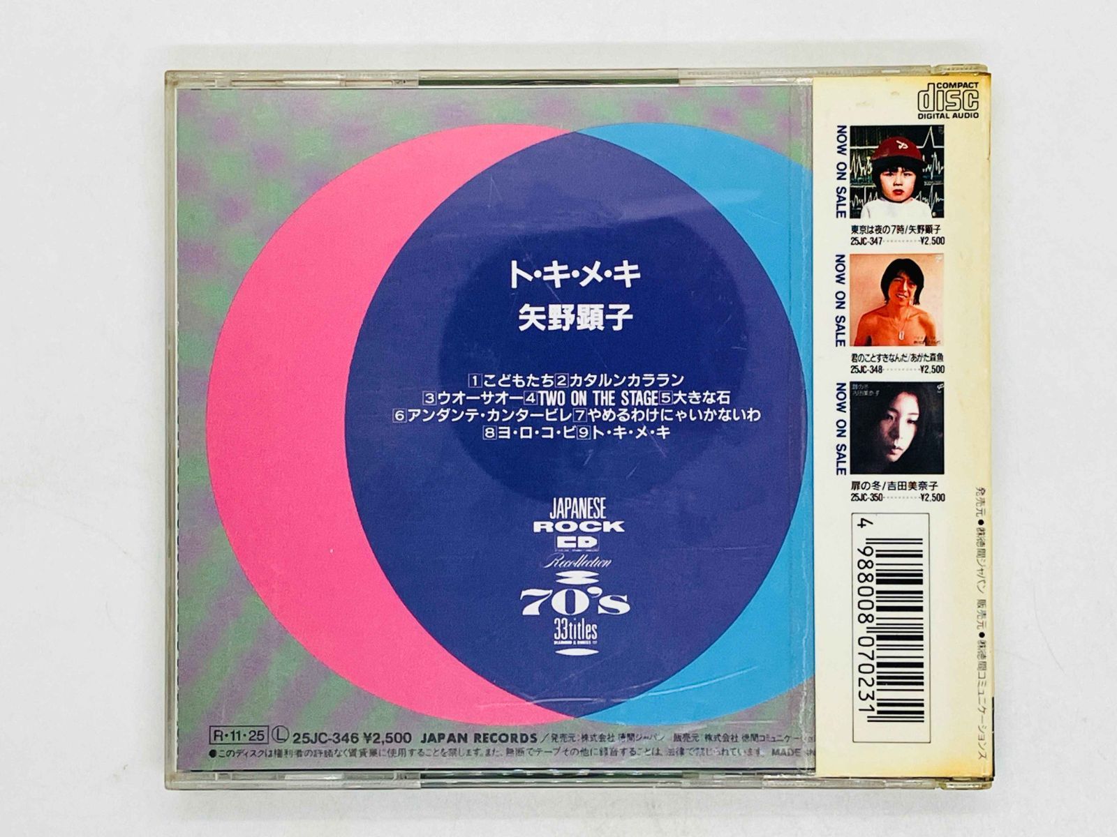 【専売品】CDなど 4thアルバム『&』CD購入者特典決定！ - 山本彩