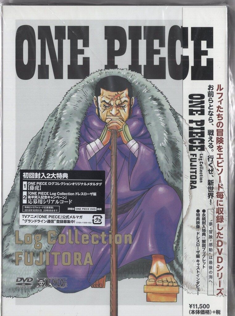 (未使用･未開封品)　ONE PIECE Log  Collection  “FUJITORA" [DVD] 6k88evb アニメDVD ONE PIECE Log Collection FUJITORA - メルカリ
