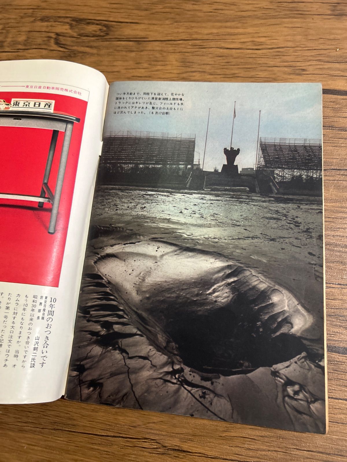 希少・激レア】週刊朝日まとめ売り 39冊セット（1960年代〜70年代）王