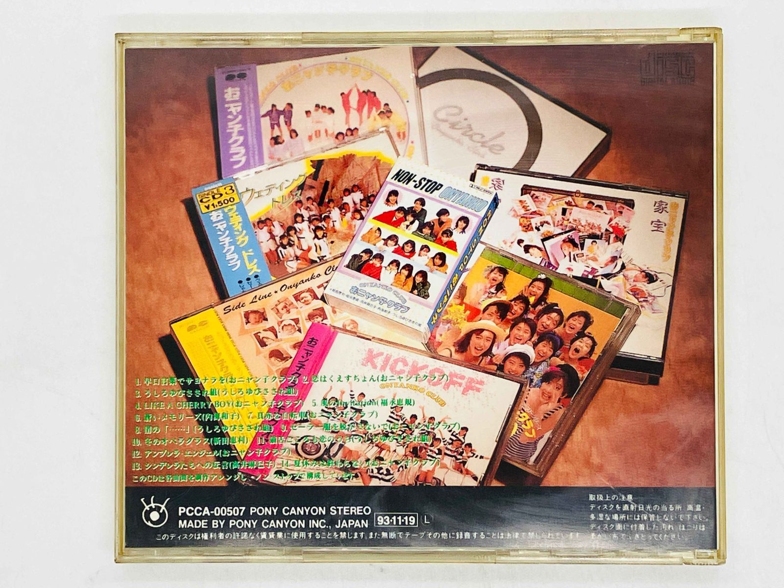 CD おニャン子クラブ / NON-STOPおニャン子 / NON-STOP ONYANKO PCCA